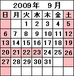 2009年9月