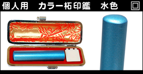 ライトブルーチタン